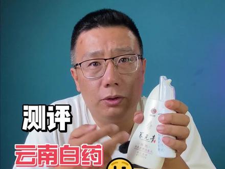 养元青后续来了,#养元青 #实测 #鲁实说 #脱发