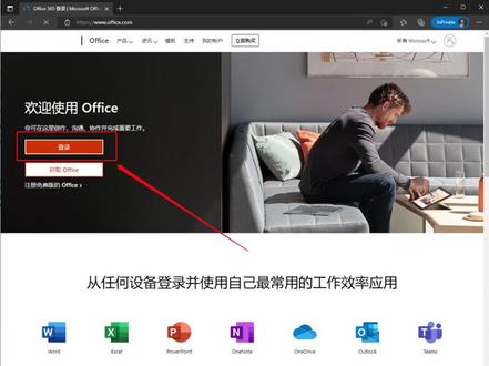 如何安装下载激活office365家庭版软件#word激活 #office激活 #Excel