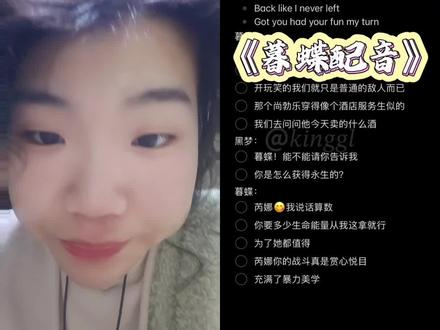 和 @𝑘𝑖𝑛𝑔𝑔𝑙(伴奏) 一起 #合拍 再来一个╭(╯ε╰)╮不喜勿喷#瓦#无畏契约#配音#暮蝶