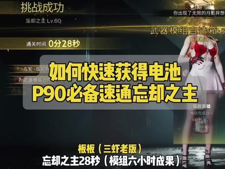 #七日世界#七日世界新星计划 忘却p90套装