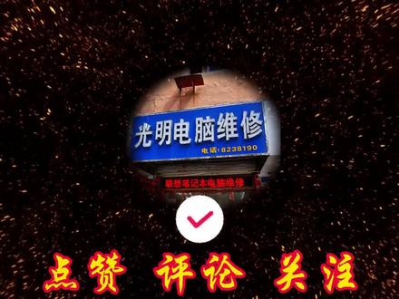 联想小新24-IAP一体机加固态硬盘详细教程。 #电脑知识 #一体机升级 #电脑升级 #笔记本升级 #吉安光明电脑维修