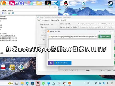 红米note11tpro澎湃2.0降级MIUI#小米 #红米 #澎湃os