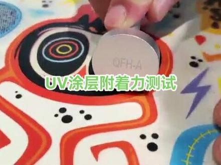 UV涂层G100硅胶专用款附着力测试#UV涂层#测试#uv打印加工 #源头实力厂家#工厂实拍视频