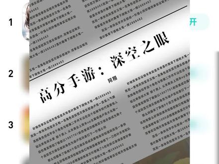 #深空之眼 #深空之眼连携奥义 #游戏 #游戏推荐 这个质量很高哦