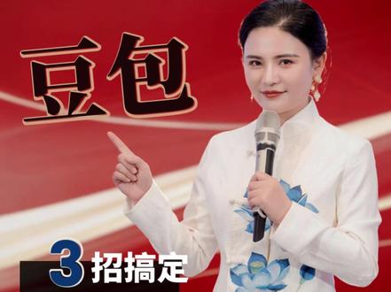 豆包3招避坑指南 为什么你的豆包总出错?教你3招避坑指南!#AI#豆包 #自媒体 #认知 #ai人工智能
