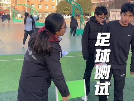 #中考体育#体测#足球 洛阳市中考体育足球绕杆怎么考?