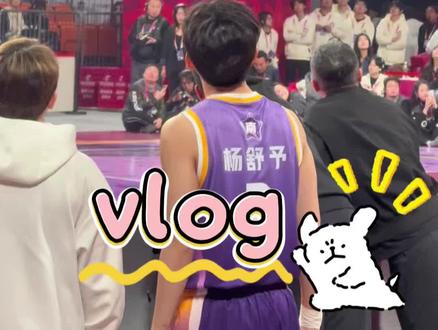杨舒予看到啦!杨力维看到啦!张茹看到啦!黄思静也看到啦!太开心啦!#WCBA #wcba全明星 #杨舒予 #杨力维杨舒予 #张茹