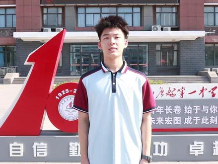 曲福森被空军航空大学录取 #飞行员 #高唐一中