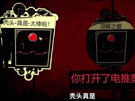 秃头真是泰裤辣!#一颗游戏蛋 #脑叶公司