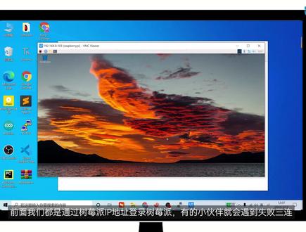 【微雪课堂】树莓派入门教程第二期 — 主机名登录 #树莓派 #学习打卡 #教程分享 #迷你主机电脑 #物联网