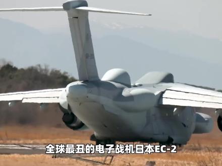 丑是有原因的:日本EC-2电子战机,技术落后一代的妥协产物 #时代的荣耀 #全球创作者计划 #零基础看懂全球 #春节世界观察