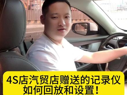 不带触摸的记录仪如何回放和设置!这里有详细讲解#行车记录仪#行车记录仪设置#长沙行车记录仪#行车记录仪怎么选