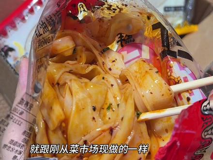 可以拿去摆摊的程度😋 #貂馋不馋鲜凉皮 #爆火 #好吃到起飞的美食 #安利吃到停不了的美食 #难以拒绝的美食