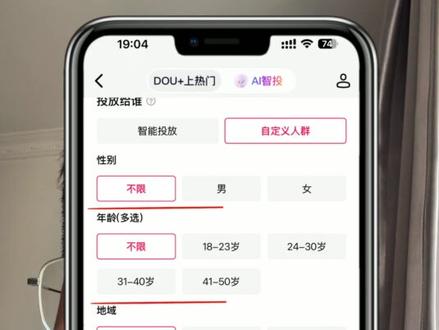 短视频官方额外流量怎么领?提升浏览量秘诀! #短视频流量技巧 #抖音推流规则 #自媒体涨流 #免费流量获取#抖加小助手