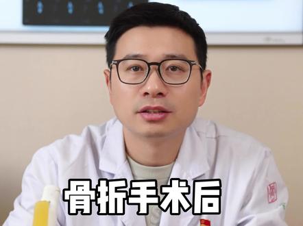 骨折后的钢板一定要取出来吗? #医学科普#骨折#钢板#骨科