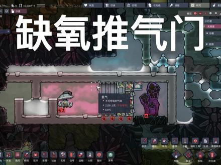 肝了缺氧一年还没毕业的菜鸟笔记——#缺氧 简单的推气门