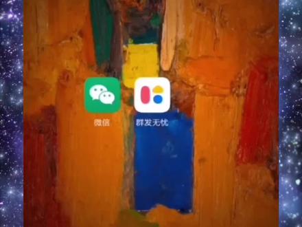 微信批量群发怎么发?一招搞定!自动加好友,检测僵尸粉#微信 #微信群发 #微信群发消息 #经验分享 #手机技巧