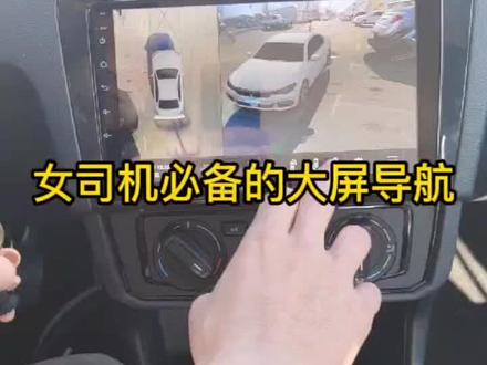 女司机必备的一款安全辅助系统