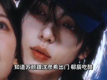 爱吃醋又能把自己哄好….#心动禁区 心动禁区第二季片段