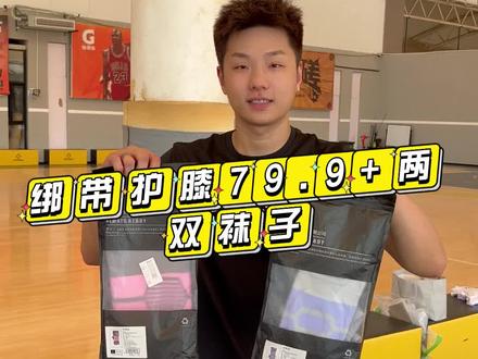 你的护膝在像你求助#篮球 #护膝 #运动装备