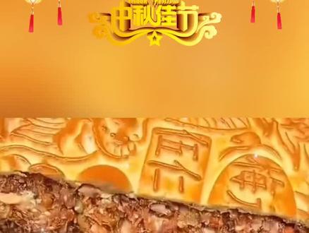 中秋节,起源于上古时代,普及于汉代,定型于唐朝初年,盛行于宋朝以后。
“中秋”一词,最早见于《周礼》。关于中秋节的起源,说法较多,一种说法是它起源于古代帝王的祭祀活动,《礼记》上载:“天子春朝日,秋夕月”,夕月就是祭月亮,后来贵族官吏和文人学士也相继仿效,逐步传到民间。另一种说法是与农业生产有关,农历八月十五是秋季中间的一个月的中间一天,此时农作物和各种果品陆续成熟,农民为了庆祝丰收,表达喜悦的心情,就以“中秋”这天作为节日,这可能是古人“秋报”遗传下来的习俗。
到了唐代,中秋节成为官方认定的全国性节日,《唐书·太宗本纪》记载有“八月十五中秋节”。北宋时期,正式定阴历八月十五为“中秋节”。明清时期,中秋已成为中国民间的主要节日之一。#国庆节#中秋节#,双节同庆 #中秋月饼#中秋节的来历。