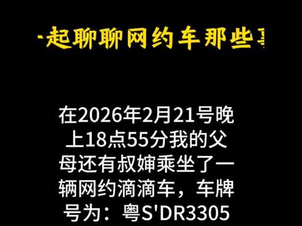 哈啰顺风车维权后续来了🎈🎈🎈🎈🎈