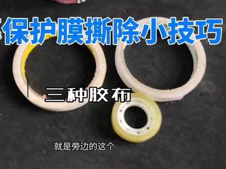 你的屏幕有保护膜吗?容易撕除吗?有没有因此遇到大麻烦? #电脑知识