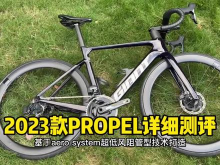 2023款捷安特第三代全新PROPEL公路车详细测评 #Propel #公路车 #捷安特