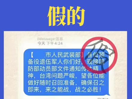“人武部召回退伍军人”系涉军谣言。