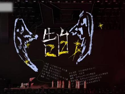 浪漫主义演唱会朱志鑫solo曲《告白》 #朱志鑫#告白#演唱会#舞台