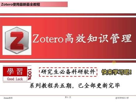 zotero 本地PDF导入 Endnote文献转Zotero 第三期-1