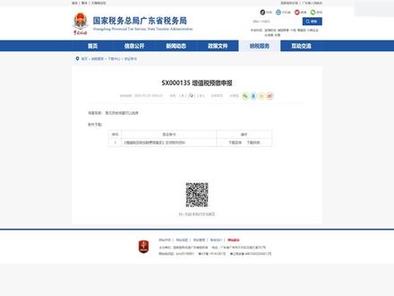 “非接触式”税费云课堂之在V-Tax上办理逾期申报各种税费
#智慧税务向未来便民服务更精彩 #财税知识 #知识分享 #惠州税务 #惠州 #操作指引 #远程办公 #线上办公 #非接触式办税 #干货分享