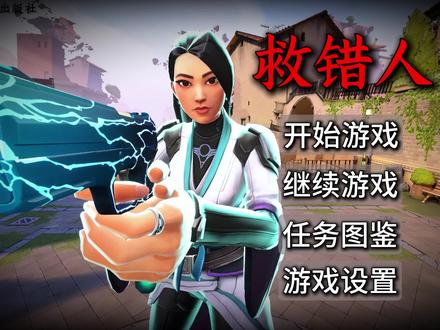 我竟重生到无畏契约!这一世 换我主宰! #贤者 #无畏契约 #蟒侠