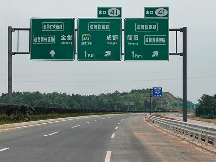 金简仁快速路?哪里是快速路就是一条不要过路费的“高速”啊!