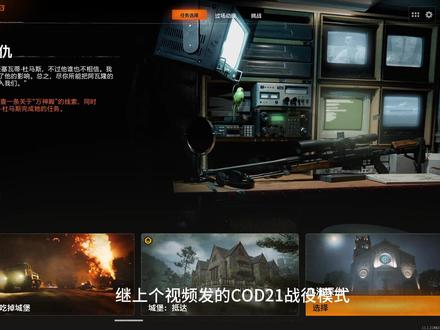 使命召唤21 精简战役 仅49GB! @陈信游戏宅 #黑色行动6 #使命召唤21
继上个视频发的《使命召唤:黑色行动6》,上个版本本体容量有着103GB的大小,对于空间不足的小伙伴来说有点不友好。
于是熬夜精简了下本体,去除多余不必要的文件和仅添加了简体中文语言包。体积终于是缩减到了49GB左右。
由于电脑最近一直故障,中间死机了无数次,耽搁了不少时间。
打包前测试了,可以正常游玩,放心用
https://pan.xunlei.com/s/VOWbfRMBNBWCnKe73i4cHIDtA1#
提取码:hyyz
https://pan.quark.cn/s/f2ee83236877?pwd=JA55
提取码:JA55