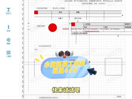 基于VUE的拖拽打印组件#前端 #vue #编程 #小滴课堂