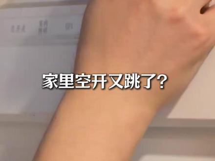 空开跳闸?先做这套“体检”再合闸! #百冠电线 #零基础学电工 #电工知识 #电工 #电工接线