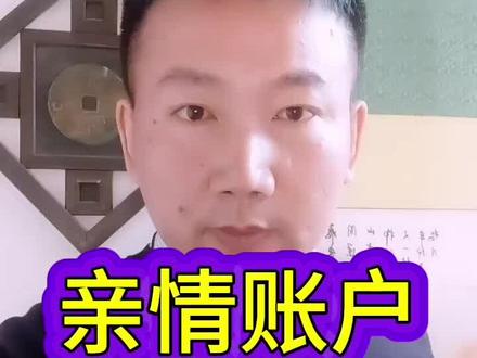 了解亲情账户如何绑定
#医保#亲情账户#长春#吉大一院