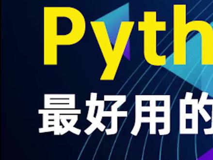 全网最详细Python最好用的编辑器:pycharm的安装教程#python #程序员 #ug编程