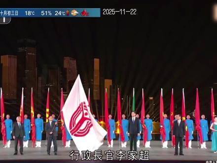 无线新闻:第十五届全国运动会闭幕2025-11-22