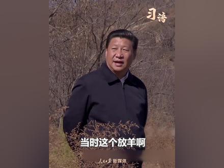 “我最大的爱好就是读书,我想这是一个终身的爱好。” 4月23日是世界读书日,听习近平分享自己的读书故事。