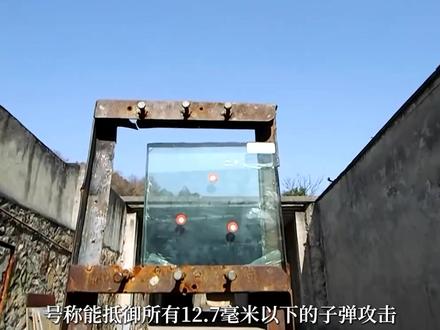 国产玻璃给我的安全感,头盔面罩也能挡住子弹射击 #超级武器 #军事 #武器 #装备