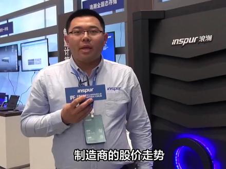 为什么我对浪潮信息的上涨如此笃定?