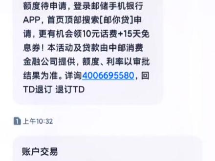 关于账户突然收到21万😱,又突然被转走的事儿。😂一张许久未使用的卡,今天突然账户转入21万,吓得我赶紧问度娘,正准备去银行咨询情况,又突然被转走了,那么问题来了,这是别人的误转还是新型骗局?懂的朋友评论区告知一下😄#钱哪来的 #钱去哪了 #账户余额 #总感觉哪里不对