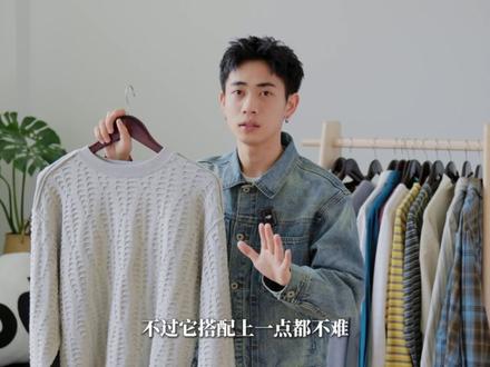 含金量超高!外套里面穿什么?一次看完👉 穿搭最有效也是最难的一件事
叠穿
这次 我将从
打底/衬衫/毛衣
三个部分 给到大家解决方案!
怎么叠 都有面
一年四季都能用的几件
全绿无广 欢迎实用~
#穿搭尖子生企划 #hello时尚季 #男生穿搭 #开春搭配 #衬衫分享
🔗整理在这啦!
LOOK1:RR XS码
LOOK2:NORYBRAND S码
LOOK3:ROARINGWILD S码
LOOK4:UrbanStandard S码
LOOK5:TGNS S码
LOOK6:LR MADE XS码
LOOK7:三木公白 M码
LOOK8:ROARINGWILD XS码
LOOK9:LR MADE XS码