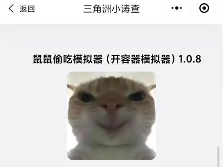 #三角洲行动 微信小游戏 叫三角洲小涛查