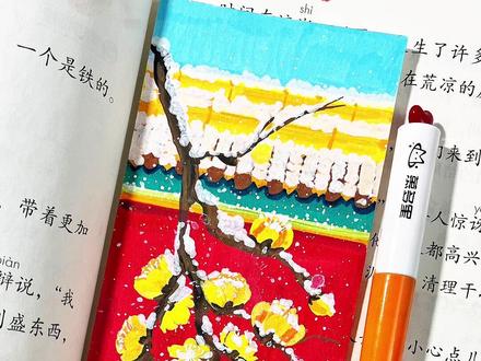 丙烯马克笔画腊梅不同姿态保姆级教程! 丙烯马克笔画腊梅不同姿态保姆级教程!干货满满!#绘画教程 #零基础学画画 #画画其实很简单 #丙烯马克笔绘画 #慕多星丙烯马克笔