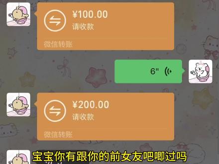 你有跟你的前女友亲过嘴吗#情侣日常搞笑 #创作者中心 #创作灵感 #搞笑聊天记录 #聊天记录 @抖音小助手 @抖音创作灵感 @抖音创作小助手 @抖音热点