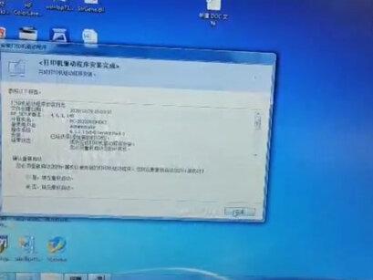 打印机驱动如何安装,打印机驱动安装步骤#打印机 #创业 #艳松打印机电脑