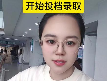 祝春考生被第一志愿录取!#广东春季高考 #广东春考 #广东高考 #广东专科院校 #广东公办大专